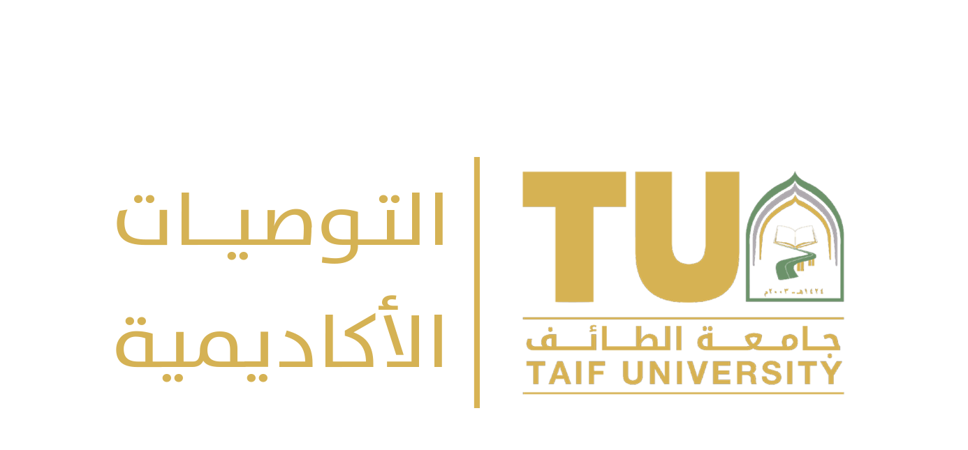 شعار جامعة الطائف Png